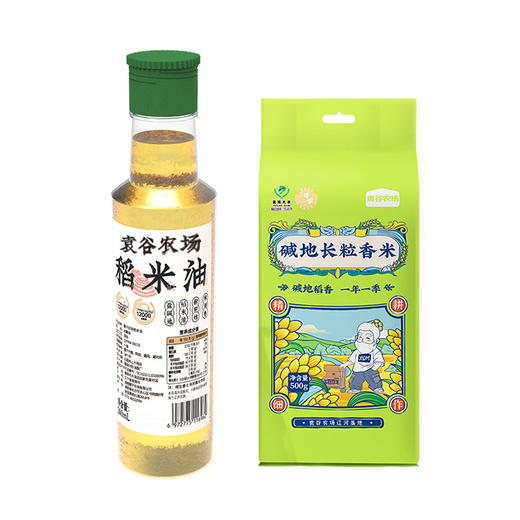 【新人抽奖兑换专用】 袁谷【碱地长粒香稻米油组合】稻米油260ml+碱地长粒香500g 商品图3