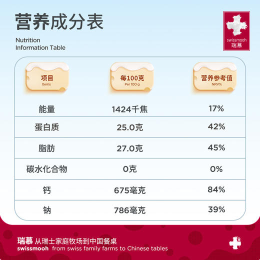 瑞慕瑞士原装进口板烧奶酪家庭聚餐烘焙香浓营养板烧芝士200g*2 商品图2