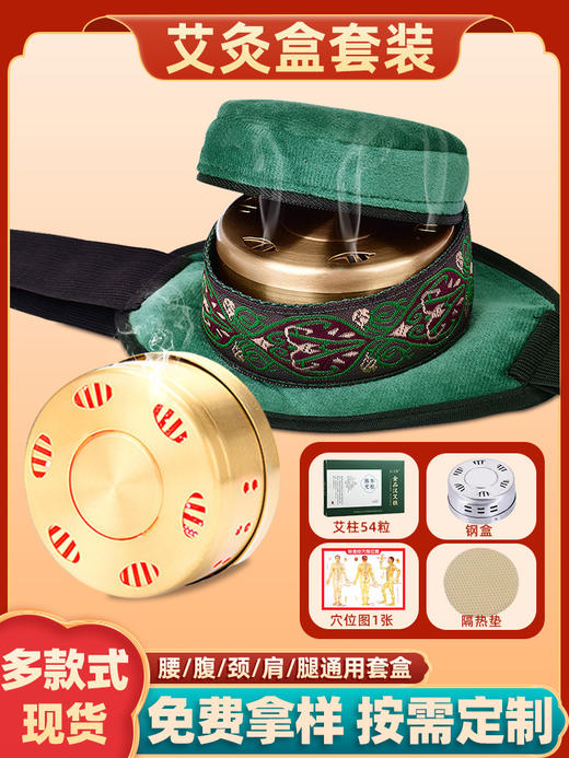 艾灸盒随身灸家用无烟包艾灸熏蒸仪熏艾柱罐便携器具无烟艾灸 商品图0