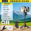 [迷你携带/360度万向/变焦遥控/一键弹开] 变焦自拍杆蓝牙手机助拍拍照神器拍摄适用华为苹果迷你便携落地三脚架支架手持稳定多功能 商品缩略图8