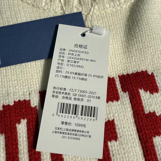 D110757超厚实五道杠提花logo圆领针织衫毛衣 商品图13