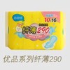 倍舒特 优品纤薄290mm16片 商品缩略图0