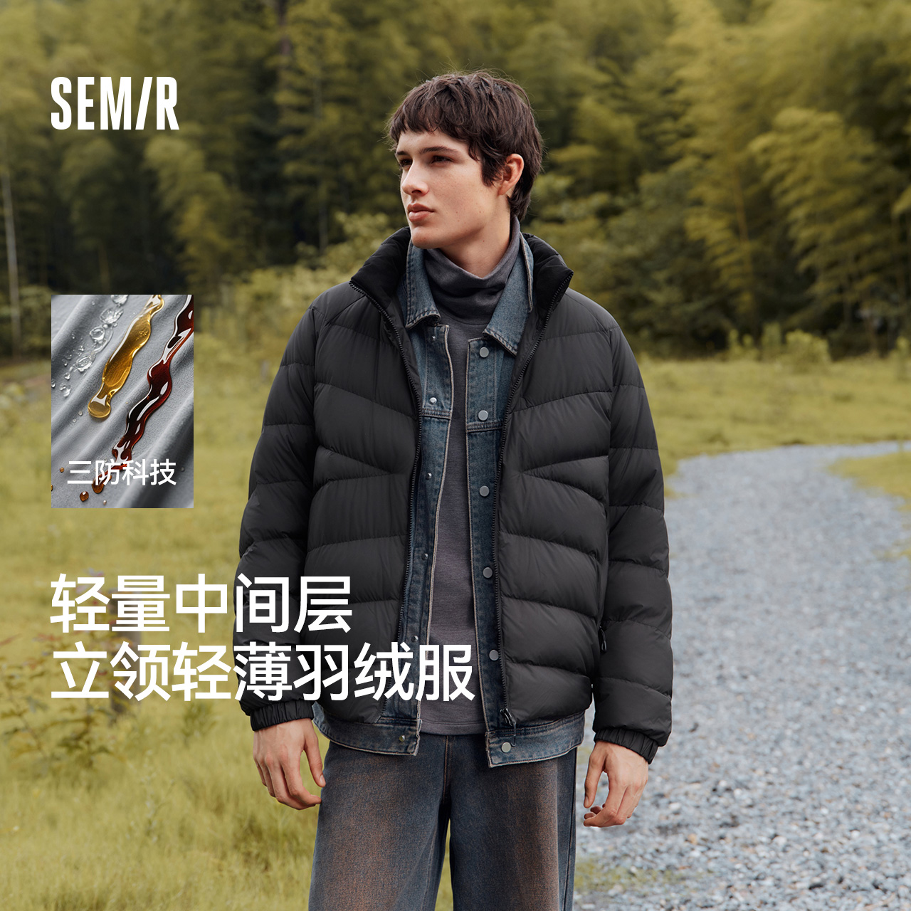 森马羽绒服男三防外套轻量薄款羽绒内胆立领上衣2025新款冬装保暖