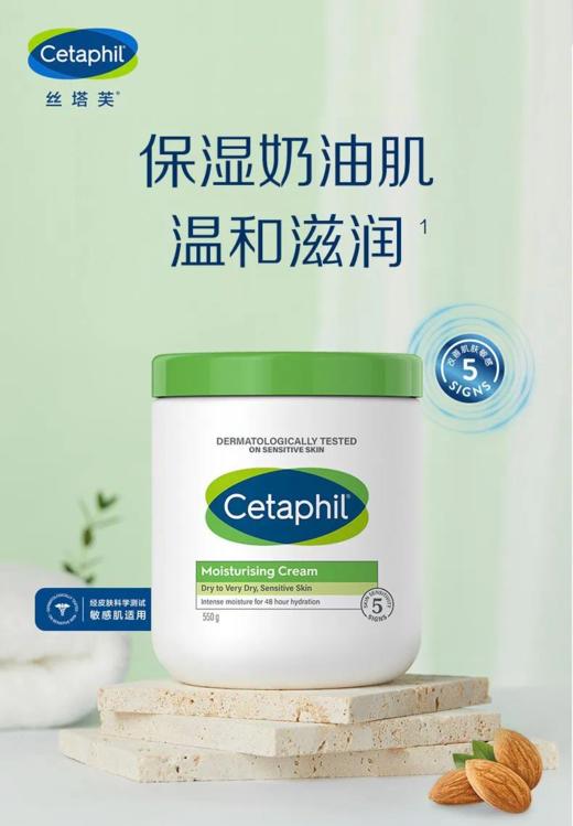 【丝塔芙舒润保湿补水网红面霜】✨长效保湿锁水缓  ✨解干燥起皮超大容量  ✨全家共享一年四季都在使用-AGG 商品图2