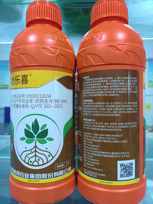 【农药】吲丁·诱抗素/生根/抗旱/抗寒/解药害 商品图2