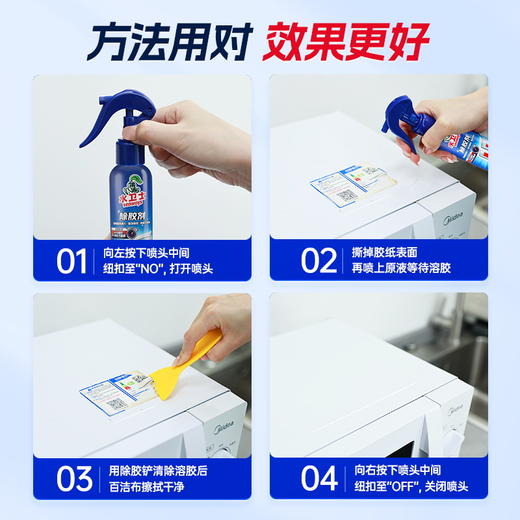 『除胶剂』多用途去胶神器春联海报贴纸残胶强力清除天然温和不伤表面 商品图3