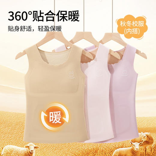 【一阶段中小学生】 发育期秋冬季A类羊绒背心 固定杯胸垫发热保暖透气内衣  暖腹护肚不驼背 商品图0