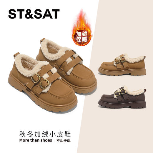 【童鞋】星期六加绒英伦风泰迪毛绒女童小皮鞋SSD419DL0R 商品图0