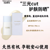 naturaglace25年新款UV防护底霜S 30ml 商品缩略图4