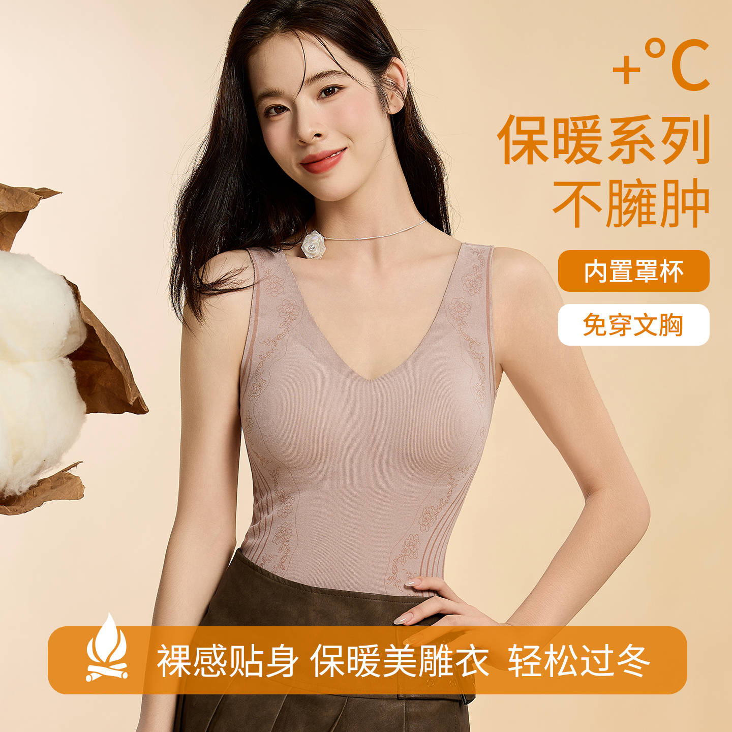 秋冬加绒加厚一体固定式上衣德绒保暖背心带胸垫贴片695#