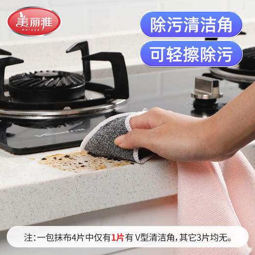 【批发】美丽雅超纤抹布组3+1片入 商品图1