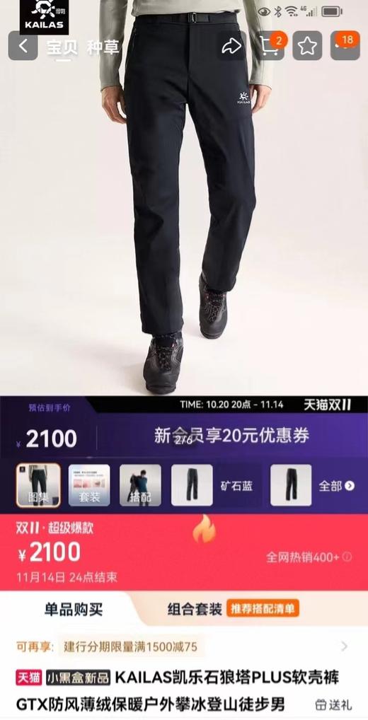 D110733一条搞定整个冬天！防风加绒腰带冲锋裤男裤 商品图2