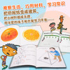 科学之友经典图画书·生活真好玩6册/身体的奥秘6册 商品缩略图2