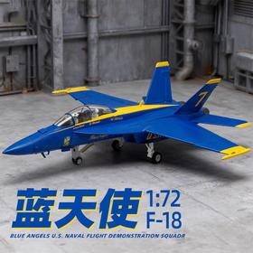 【新品重磅】特尔博1:72F/A-18战斗机美式模型F18飞机模型合金蓝天使表演机