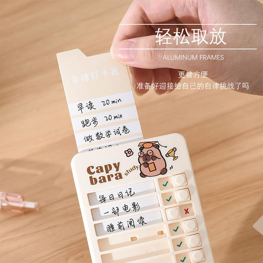 【赠26页替换页】迷你打卡器卡皮巴拉 小学生作业课程表 儿童自律打卡时间管理 商品图2
