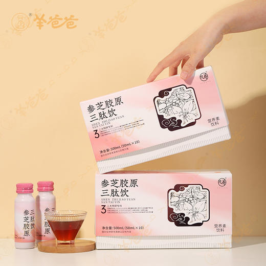 新品 【参芝胶原三肽饮】几养|药食同源草本+现代胶原创新结合 胶原满满 让年龄成为秘密 商品图0