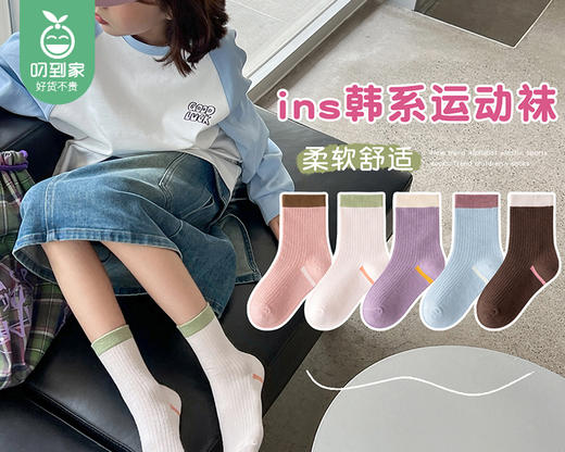 BRAND纯棉拼色竖条女童袜（5色各1）/5双（L码，适合29-32码）补单专用 商品图4