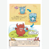 《给小学生的趣味化学》（全8册） 商品缩略图6