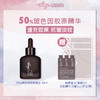 【言之有物】胶原精华30ml*1瓶【赠】胶原精华3ml+VC面膜*3片 商品缩略图0