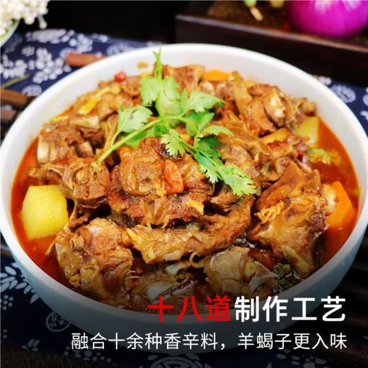 羊蝎子 商品图6