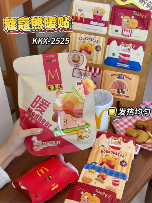 🌈最近在慢慢降温，💯马上就到了冬天这个流氓对我们冻手冻脚的日子了!😎【蔻蔻熊暖贴】 你是否也和我一样很不情愿呢!🎈🎈🎈哈哈哈!  商品图1