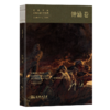 经典传承•油画大家研究系列•钟涵卷 商品缩略图0