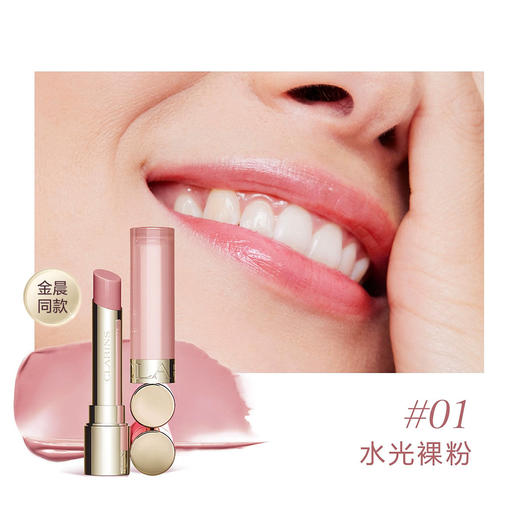 3666057237126 娇韵诗CLARINS 植萃精油护唇膏女士润唇膏水润光泽提亮滋润长效保湿显色透亮口红 商品图1
