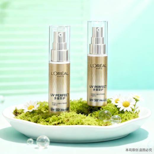 【双12嗨购节】【全球购&买一送一】LOREAL欧莱雅新版小金管防晒霜30g清爽保湿面部身体隔离霜防紫外线防晒乳SPF50+ 商品图1