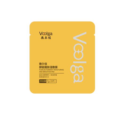 敷尔佳酵能紧致湿敷膜方胖子-小样  3片/袋*3袋 商品图1