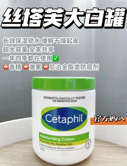 【丝塔芙舒润保湿补水网红面霜】✨长效保湿锁水缓  ✨解干燥起皮超大容量  ✨全家共享一年四季都在使用-AGG 商品图4