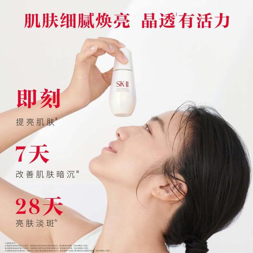 W2024081006 SK-II 小灯泡50ml面部精华液淡斑美白护肤品礼盒节日礼物送女友 商品图2