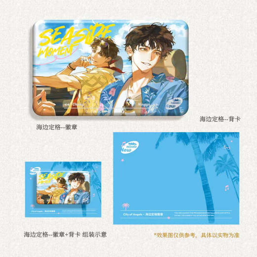 【预售】礼芽City of Angels 天使之城 二期 系列周边 商品图2