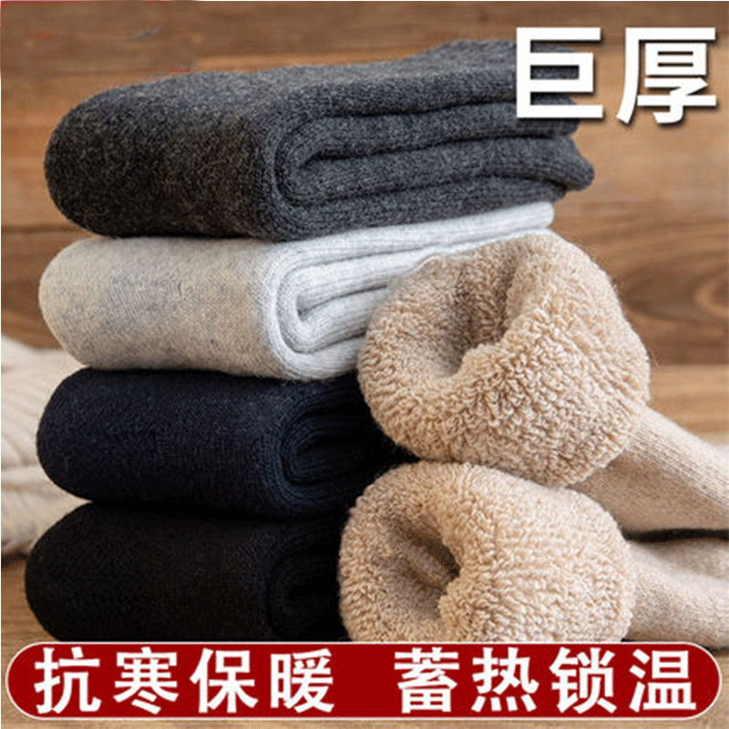 【49元5双】秋冬加厚款羊毛袜 加厚棉圈  柔软亲肤 舒适保暖 颜色百搭 