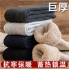 【49元5双】秋冬加厚款羊毛袜 加厚棉圈  柔软亲肤 舒适保暖 颜色百搭 商品缩略图0