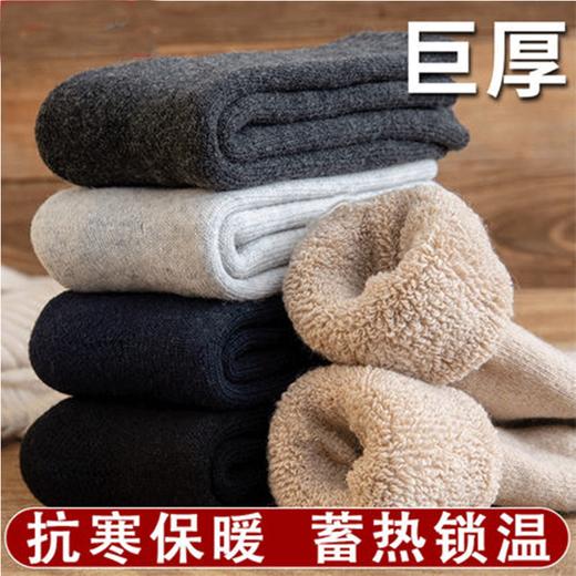 【49元5双】秋冬加厚款羊毛袜 加厚棉圈  柔软亲肤 舒适保暖 颜色百搭 商品图0