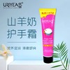 依妍山羊奶护手霜60g+8g 商品缩略图0