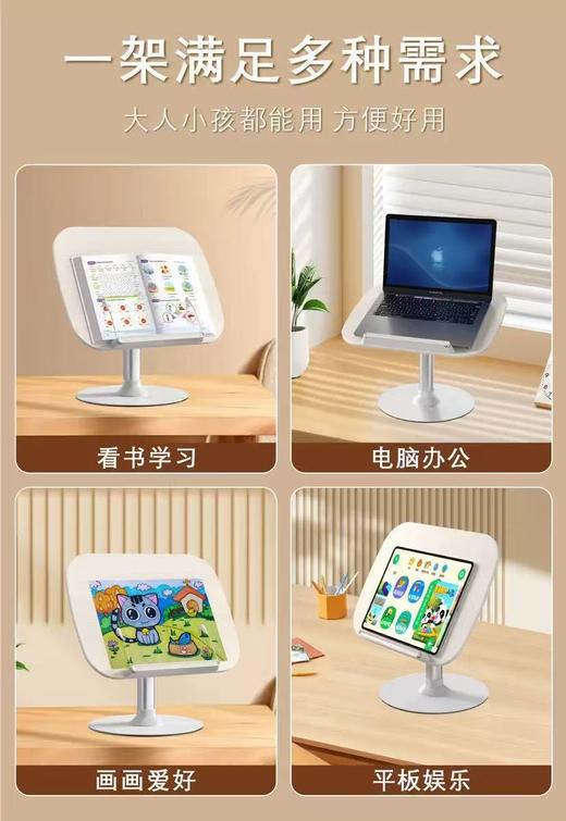 【文创爆款新品上新！】可落地三节伸缩阅读架（奶油白色）   儿童阅读读书神器   送礼礼物礼品    广西师范大学出版社 商品图6