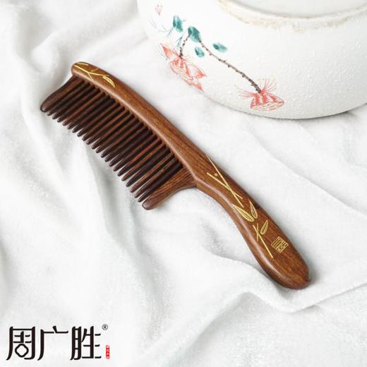 周广胜正品南美酸枝竹影描金插齿木梳防静电护发顺发男女士礼盒装 商品图3