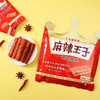 麻辣王子 地道辣条 110g/袋 商品缩略图0
