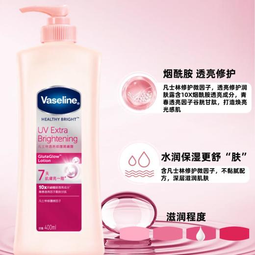 Vaseline凡士林 B3亮白身体乳400ml 商品图0