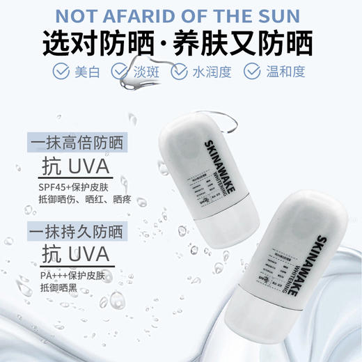 醒肌密REAM美白防晒霜  spf45+++  45g 商品图2