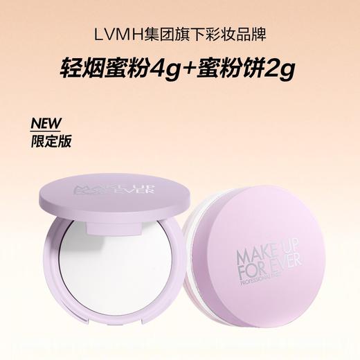 ZT3548752209199 玫珂菲MAKE UP FOR EVER 【大加小套装】防水防汗不易脱妆定妆粉蜜粉持久控油定妆散粉 商品图0