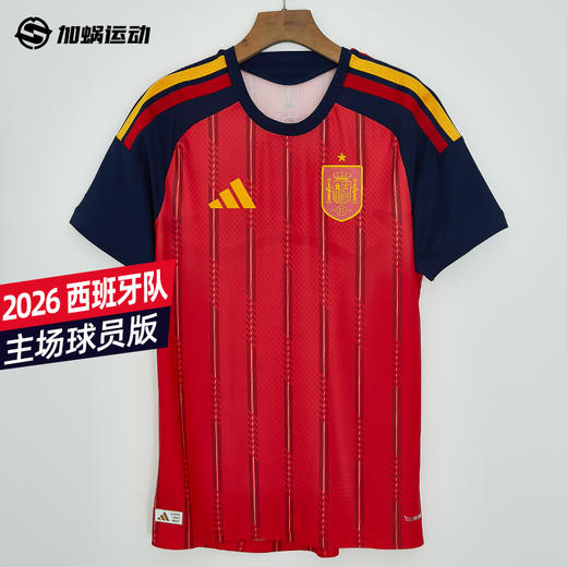 SFS阿迪达斯2026世界杯西班牙主场球员版球衣短袖足球服男 JN4366 商品图0