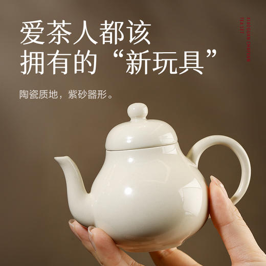 小罐茶园·思亭壶 约150ml（陶瓷)   【现货】 商品图2