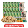 洽洽 竹盐南瓜子12g*30包 仁香酥脆 72小时发货 商品缩略图0
