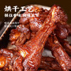 旺家福老卤鸭翅根280g 卤香味/香辣味 解馋休闲零食追剧 商品缩略图2