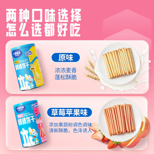 【婴幼儿棒棒饼干】130g 奶香浓郁 强化钙 商品图5