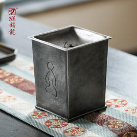斑锡龙一合相建水茶洗纯锡仿古做旧水盂茶渣缸