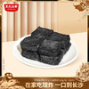 【2盒装 顺丰发货】 黑色经典长沙冷冻臭豆腐熟胚180g*2盒  加热即食赠送料包 商品缩略图0