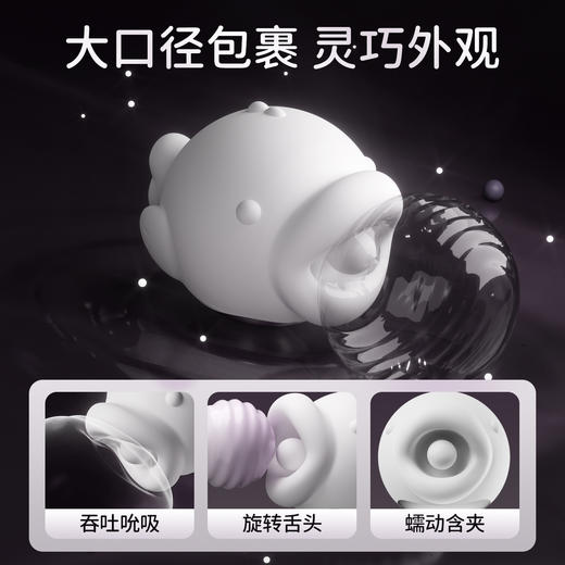斯汉德MOMO鱼舌头动感咬合舌头摆舔不入体跳蛋情趣性用品女性成人女玩具高潮自慰器 商品图3